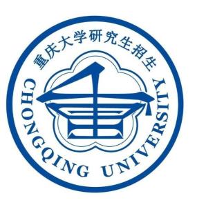  重庆大学研究生院