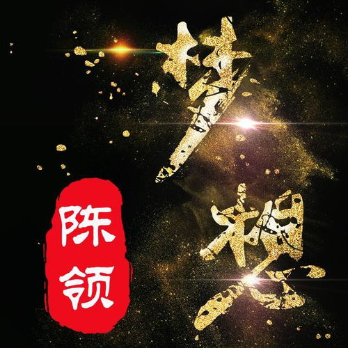  姓氏头像霸气梦想姓氏壁纸头像