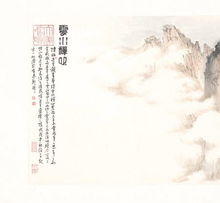  宛自天开廖松涛大型国画长卷云水禅心品鉴
