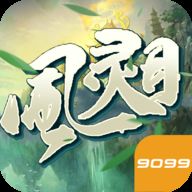  玄门封神手游官方下载玄门封神下载v1.0.1说说手游网