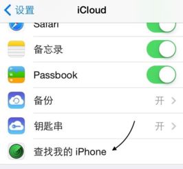  苹果6splus怎么设置手机跟踪