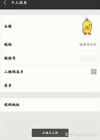  完美主义者强迫症的福音微信无边框半透明头像这样设置