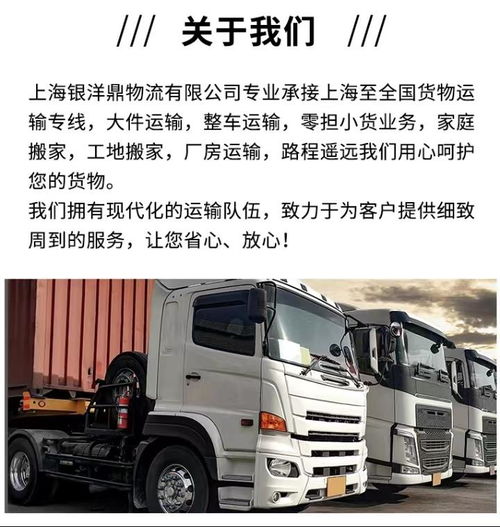  上海到宜春整车零担物流运输时效保障