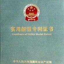  实用新型专利