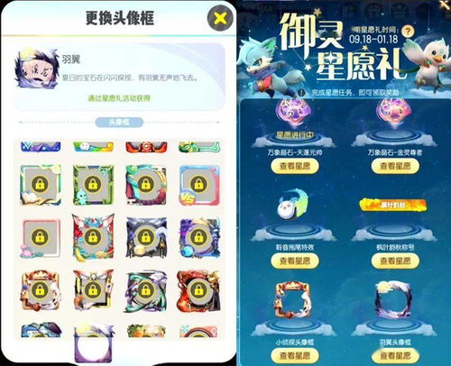  bug盘点榕王地牛盾带伤害星愿bug第五弹神奇的头像框一起来捉妖bug汇总