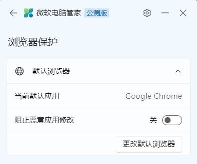  微软电脑管家公测版,5m大小清爽纯净易操作,一切都是最初的模样