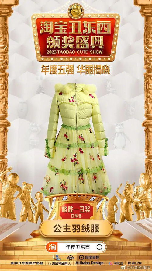 淘宝丑东西大赛年度五丑诞生了,丑出新高度