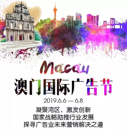  刚刚澳门举办亚太盛会love珠海斩获国际性大奖