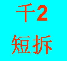  黄页88高清图片