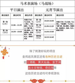  迎春庙会喜洋洋,清远金鸡岩168元2大2小亲子套票,新春祈福抖音网红项目超长玻璃桥火爆悬崖秋千