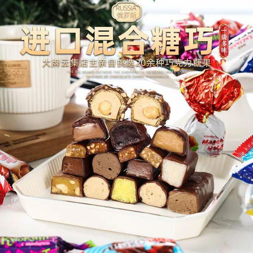  一年吃掉上万吨俄罗斯进口糖果是如何抢占中国市场的