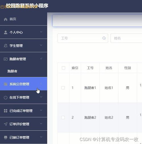  微信小程序uniappvue校园任务跑腿接单平台javapythonnodejsphp