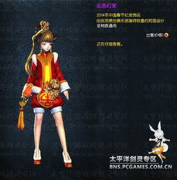  剑灵春节特色服饰吉祥如意时装怎么得剑灵吉祥如意时装图片