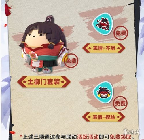  蛋仔派对联动永劫无间什么时候上线蛋仔派对联动永劫无间上线时间介绍游侠手游