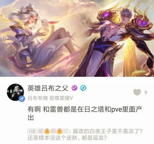  王者荣耀策划爆料两款免费皮肤获取方式,白夜王子终于不再跳票