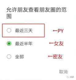  微信朋友圈出新功能有些朋友只能活三天