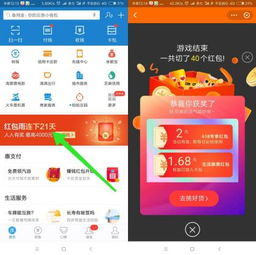 支付宝参与红包雨连下21天抢红包活动