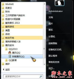  如何处理win7系统电脑提示win7xxx.vxd未找到的问题