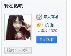 百度贴吧如何解除隐藏个人动态