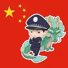  别微信官方了警察专属国旗头像在这里