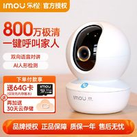  乔安智能摄像机jooan乔安监控摄像头无线wifi监控器家用手机远程室外防水300w高清像素全彩夜视监控套装多少钱