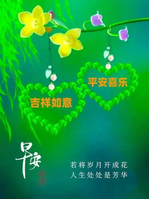  中老年专属早安祝福语配美图,让你的朋友圈瞬间火爆