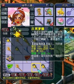  不出就转龙太子梦幻西游玩家直播鉴定一波武器