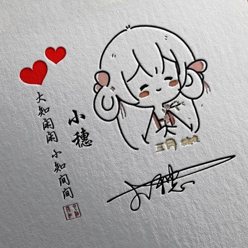 可爱专属头像签名