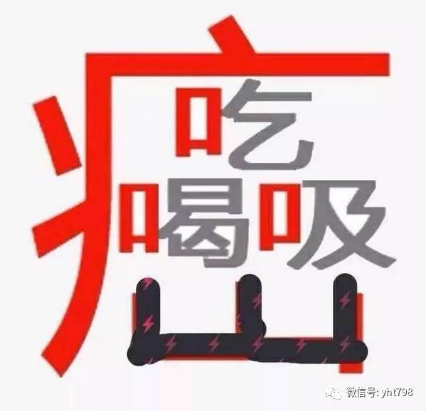  观念不对,晋级作废,三高升六高,白白活受罪搜狐美食搜狐网