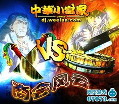 中华小当家图片头像ow