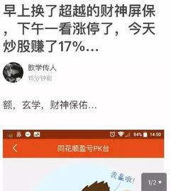  火箭少女集体犯傻偶像包袱丢脑后,还带有锦鲤属性增加好运