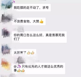  夸夸群供不应求生活太苦,需要加点甜