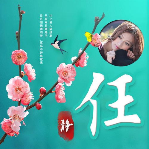  用您名字制作专属微信头像,唯美古风藏头诗姓氏头像,喜欢请带走