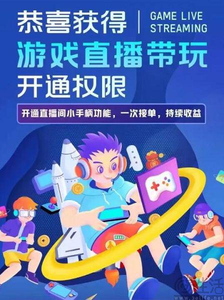  合办电竞全明星新春赛,斗鱼虎牙等携手抗抖音