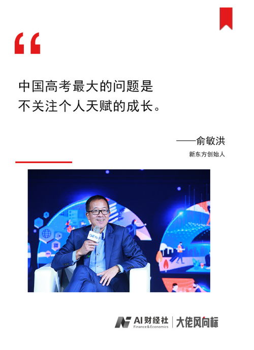  大佬风向标陌陌ceo茅台市盈率非常合理俞敏洪谈高考为何能改变命运