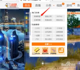  如何用斗鱼观看英雄联盟s8全球总决赛