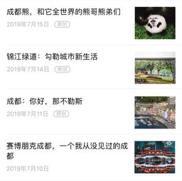  如果成都是个爱豆,你想为她