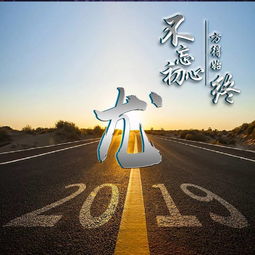  2019年励志姓氏微信头像,不忘初心,方得始终