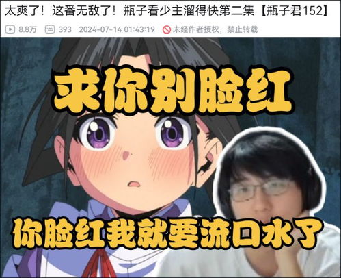  连载多年无人问津的日本漫画,靠着男娘全网热度一飞冲天了