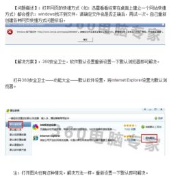  找不到网页怎么办百度
