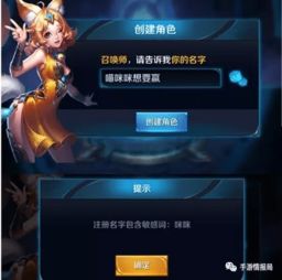  王者荣耀丨农药里的敏感词取名一次成功的算我输