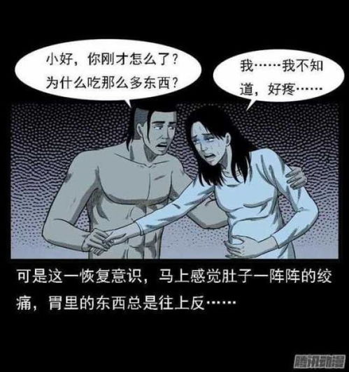 中国民间怪谈漫画梦游破案,色字头上一把刀