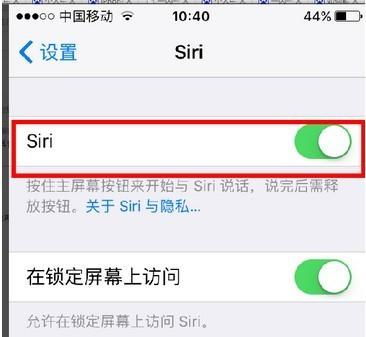  iphone7怎样关闭siri应用建议