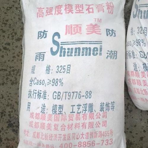  成都石膏粉模具石膏粉建材石膏粉