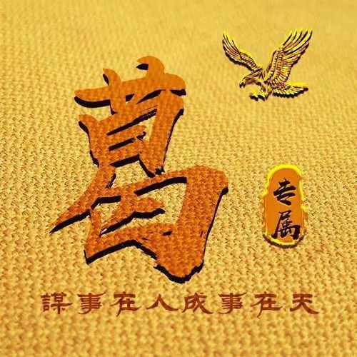  你的头像该换啦,励志风格,你的姓氏也在