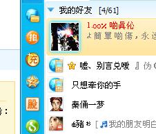  qq2009怎么不能正常的显示头像啊