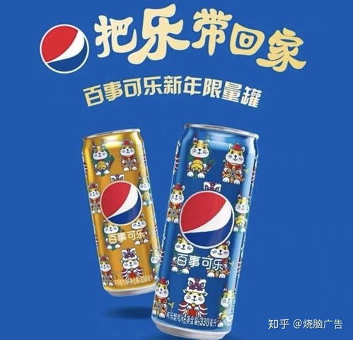 人物百事可乐微信头像