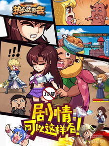  热血武道会合体鬼畜手游4月20日等你来撩