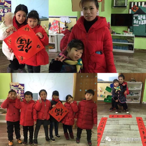  迎新春乐开怀诺亚舟建德幼儿园新年画展暨亲子游园活动