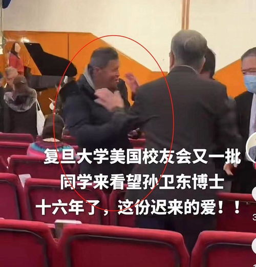  我不想回家流浪博士跟复旦校友见面,期待回华尔街,满嘴是钱